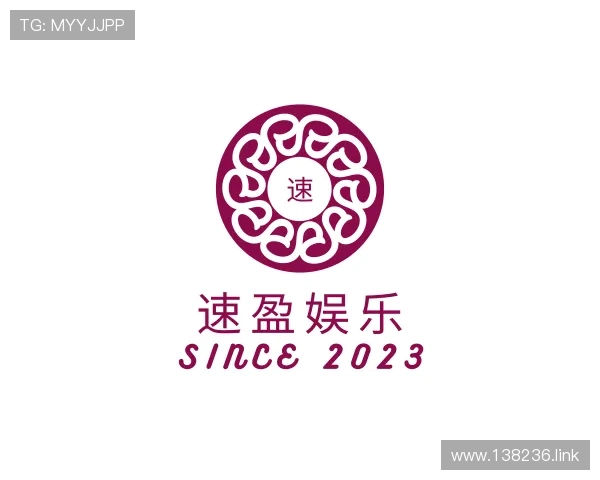 解读速盈娱乐